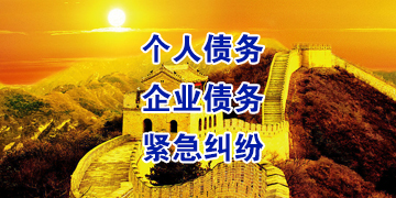 博野要账公司